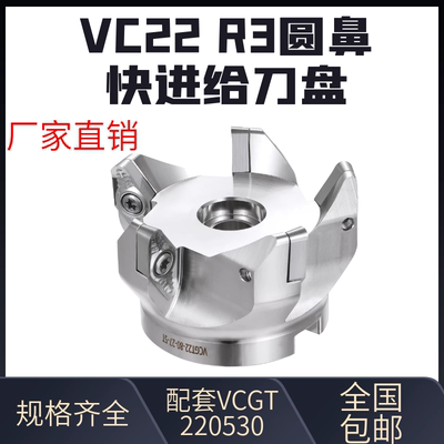 r3铜铝粗加工铝合金铣刀盘快进给