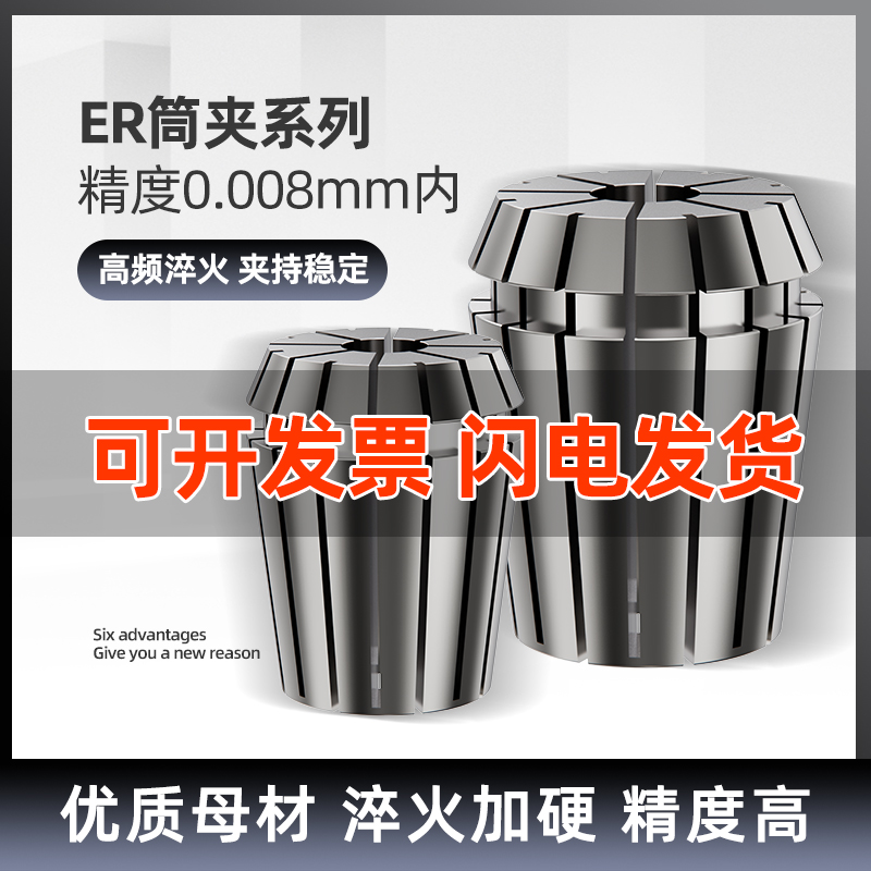 ER弹性筒夹32铣刀雕刻机主轴高精度AA夹头弹簧er25 11 16 20 40 8