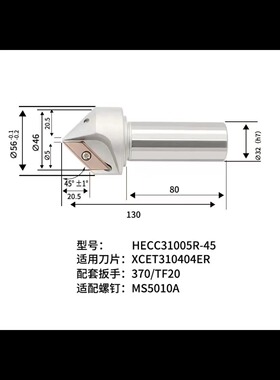 长刃倒角刀HECC31005R-45