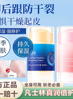 HIH水蜜桃真润倍护手霜手脚干裂滋润保湿防裂皴裂防冻补水旋拧棒