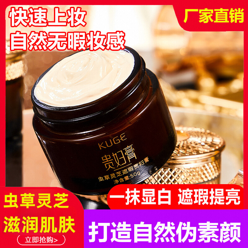 【明星推荐】【素颜霜】提亮遮瑕