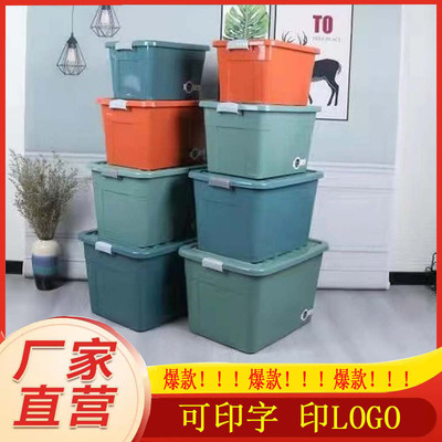 大号提手滚轮收纳箱多号可选家用塑料整理箱衣服被子玩具收纳箱