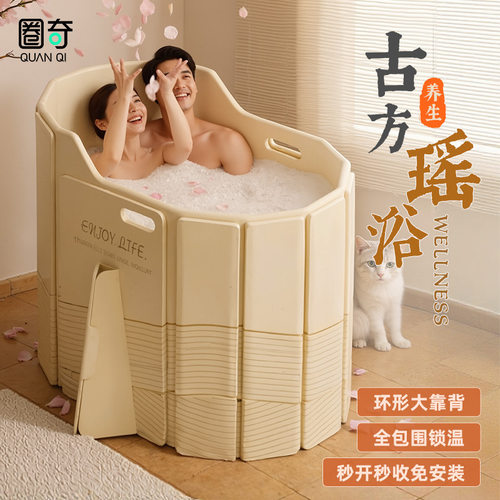 圈奇折叠泡澡桶加高沐浴桶大人免