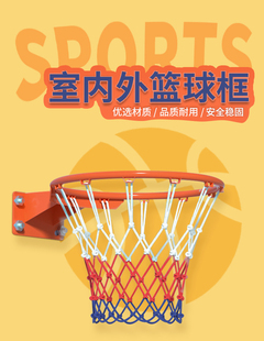 标准专业篮球框篮球架投篮壁挂式 成人儿童户外室内外篮圈家用便携