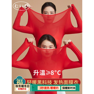 保暖内衣本命年女打底美肤衣 2025马年红色套装 日本むいひ轻奢