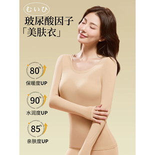 套装 美肤衣发热肌底衣女冬超薄保暖内衣秋衣裤 日本むいひ轻奢