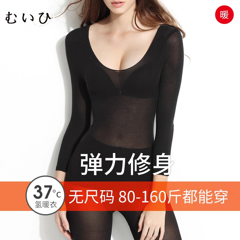 【日本むいひ轻奢】发热超薄美体保暖内衣女超弹美肤肌底衣免文胸