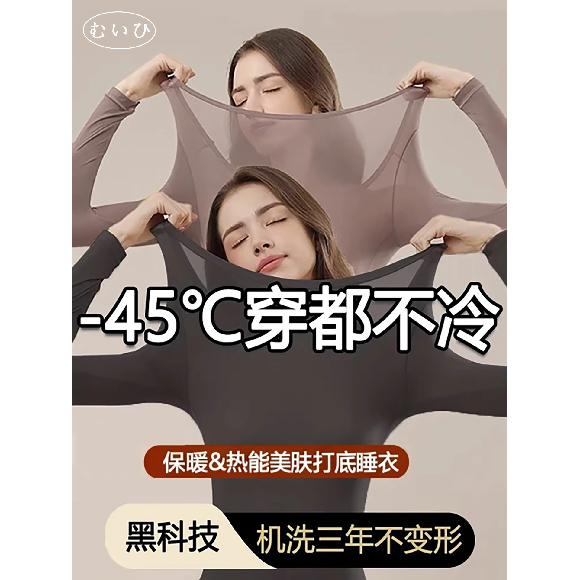 轻奢/美体/保暖日本女打底内衣