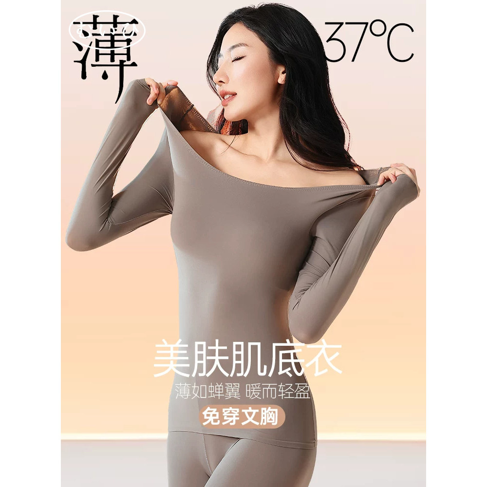 【日本むいひ轻奢】美体自发热保暖内衣女超薄无痕肌底衣免穿文胸