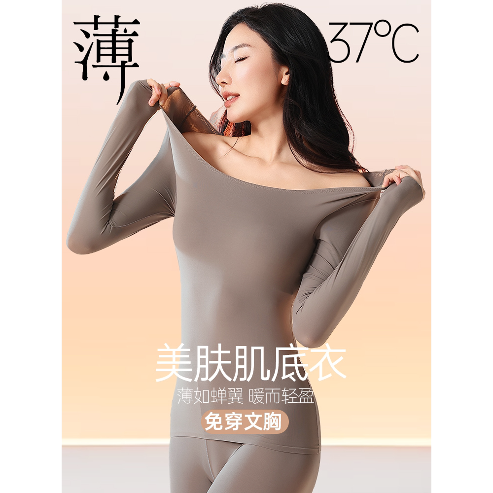 【日本むいひ轻奢】品牌保暖套装