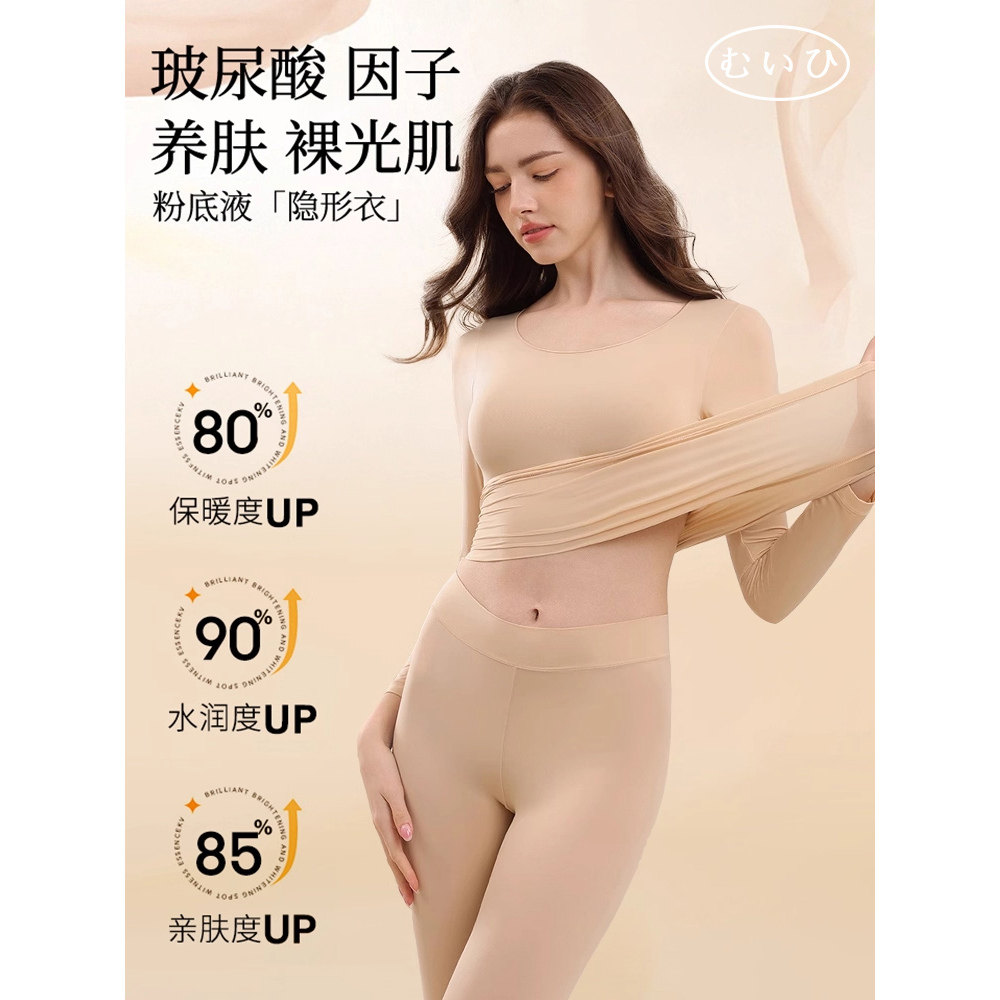 轻奢/美体/保暖日本女打底内衣