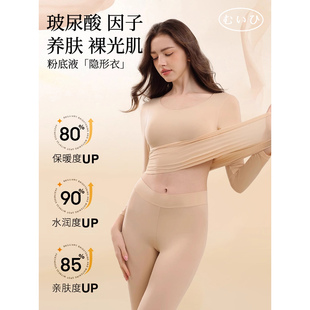 超薄隐形热能肌底衣女打底保暖自发热内衣套装 日本むいひ轻奢