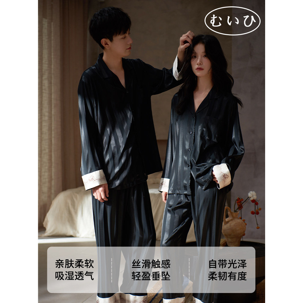 【日本むいひ轻奢】冰丝长袖情侣睡衣夏可外穿家居服黑色男女套装