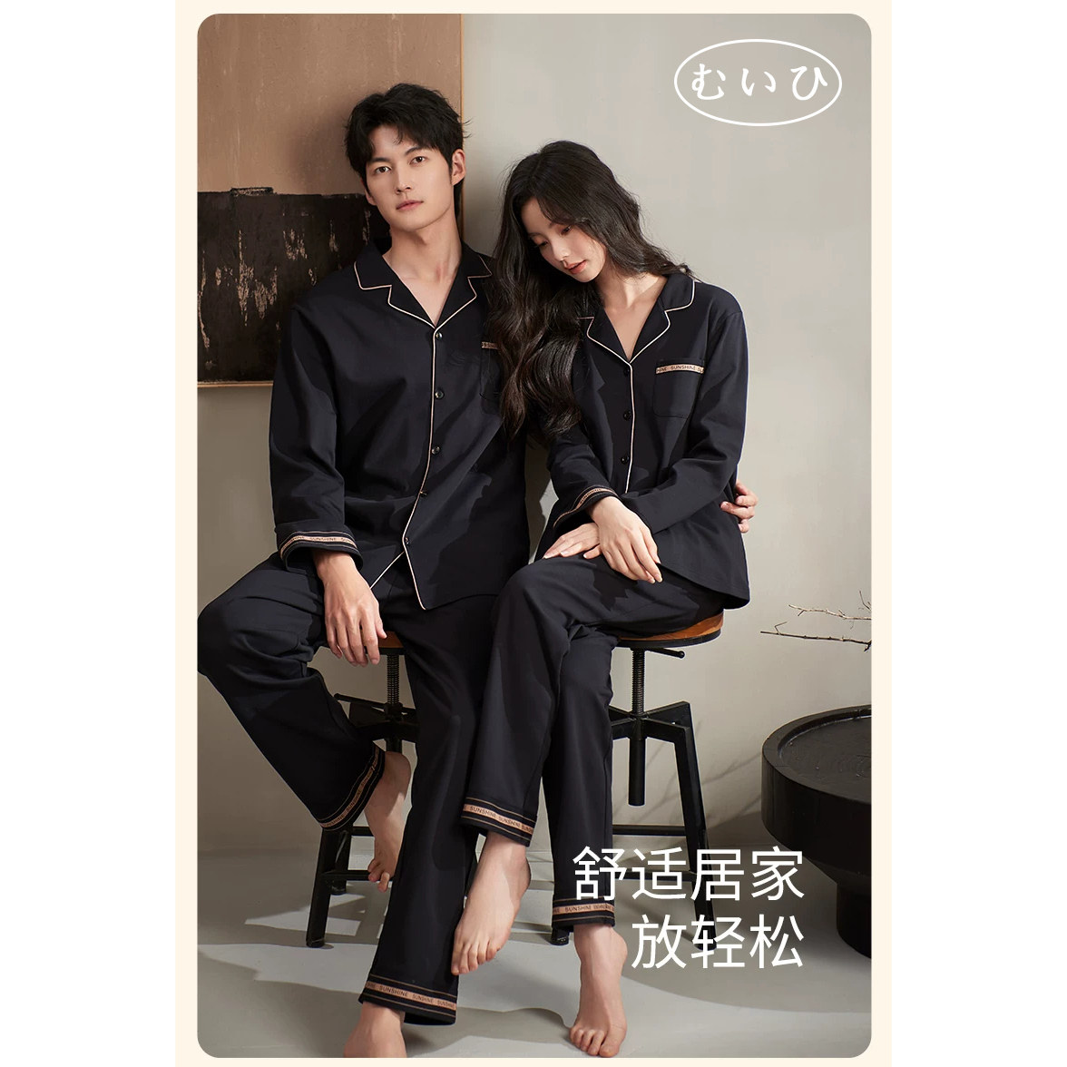 【日本むいひ轻奢】情侣睡衣女春秋纯棉男士家居服套装夏薄款大码