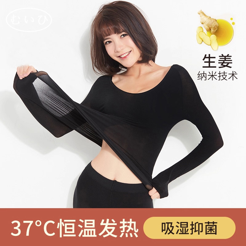 【日本むいひ轻奢】发热超弹美体保暖内衣女超薄美肤肌底衣免文胸