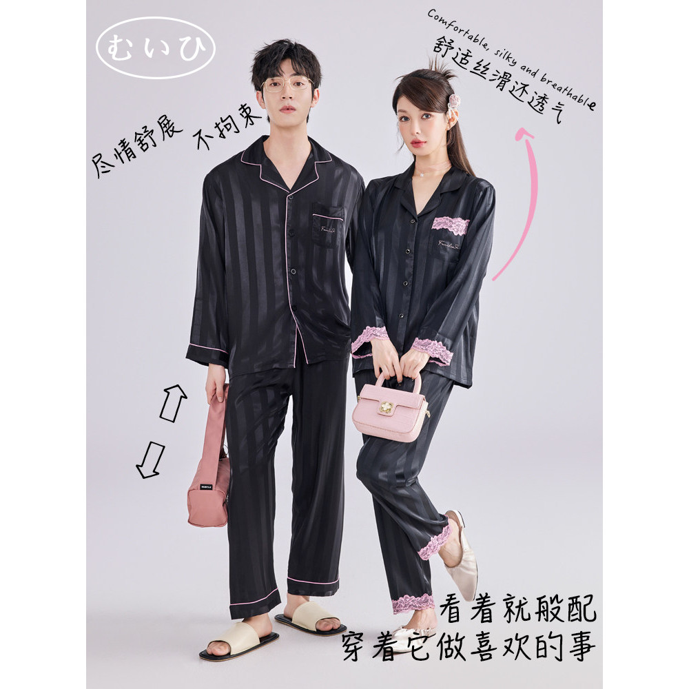 【日本むいひ轻奢】冰丝长袖女情侣睡衣黑色高级男夏季家居服套装
