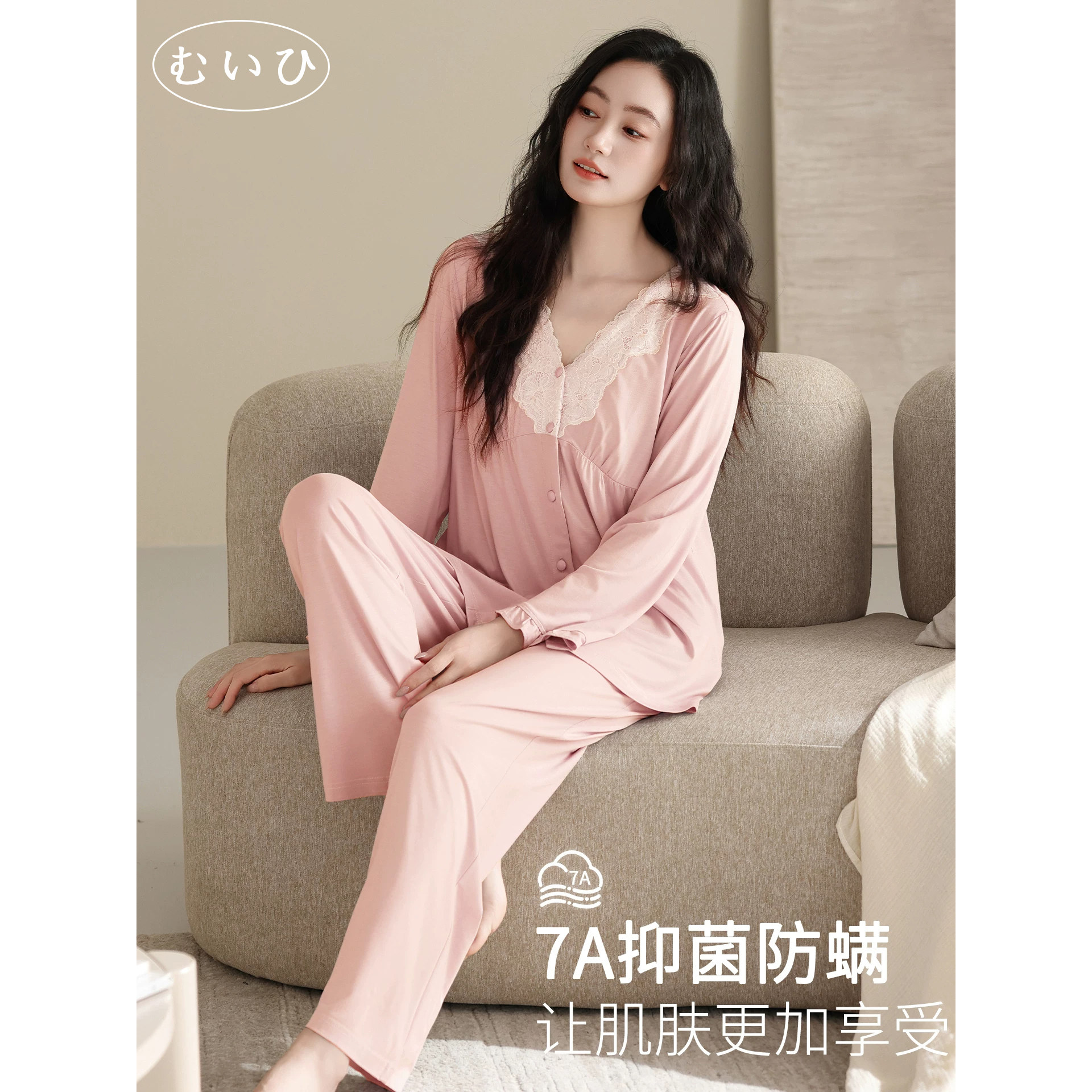 【日本むいひ轻奢】睡衣女款春秋季高级感轻奢风莫代尔长袖家居服