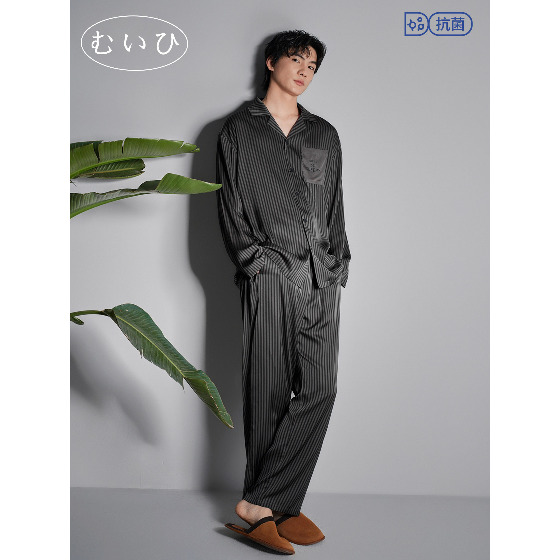 【日本むいひ轻奢】可外穿高级冰丝睡衣男生春夏季长袖家居服套装