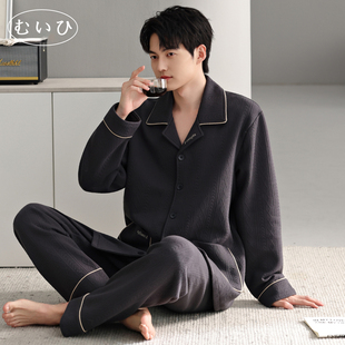 日本むいひ轻奢 大码 空气棉睡衣男士 秋冬季 家居服 加厚纯棉长袖