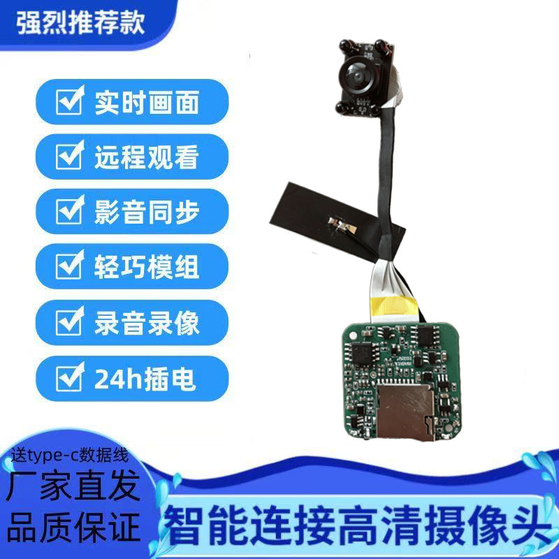 高清无人机WiFi远程卧室监控摄像头家用无线智能监控车载夜视功能图片