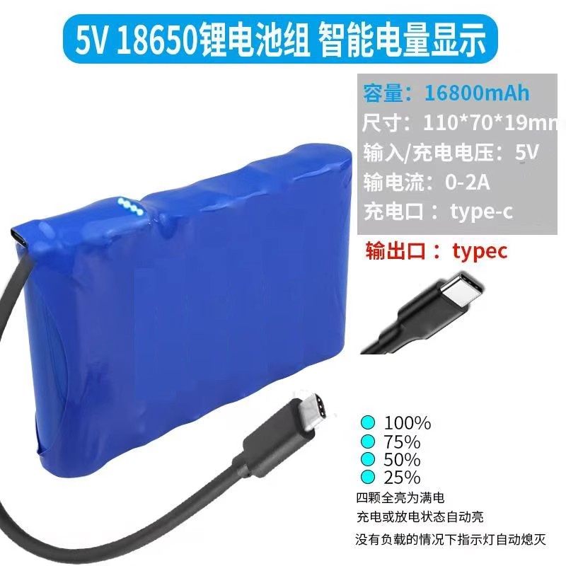 5V锂电池可充恒压单片机LED灯USB风扇4G无线网络wifi蓝牙模块电源