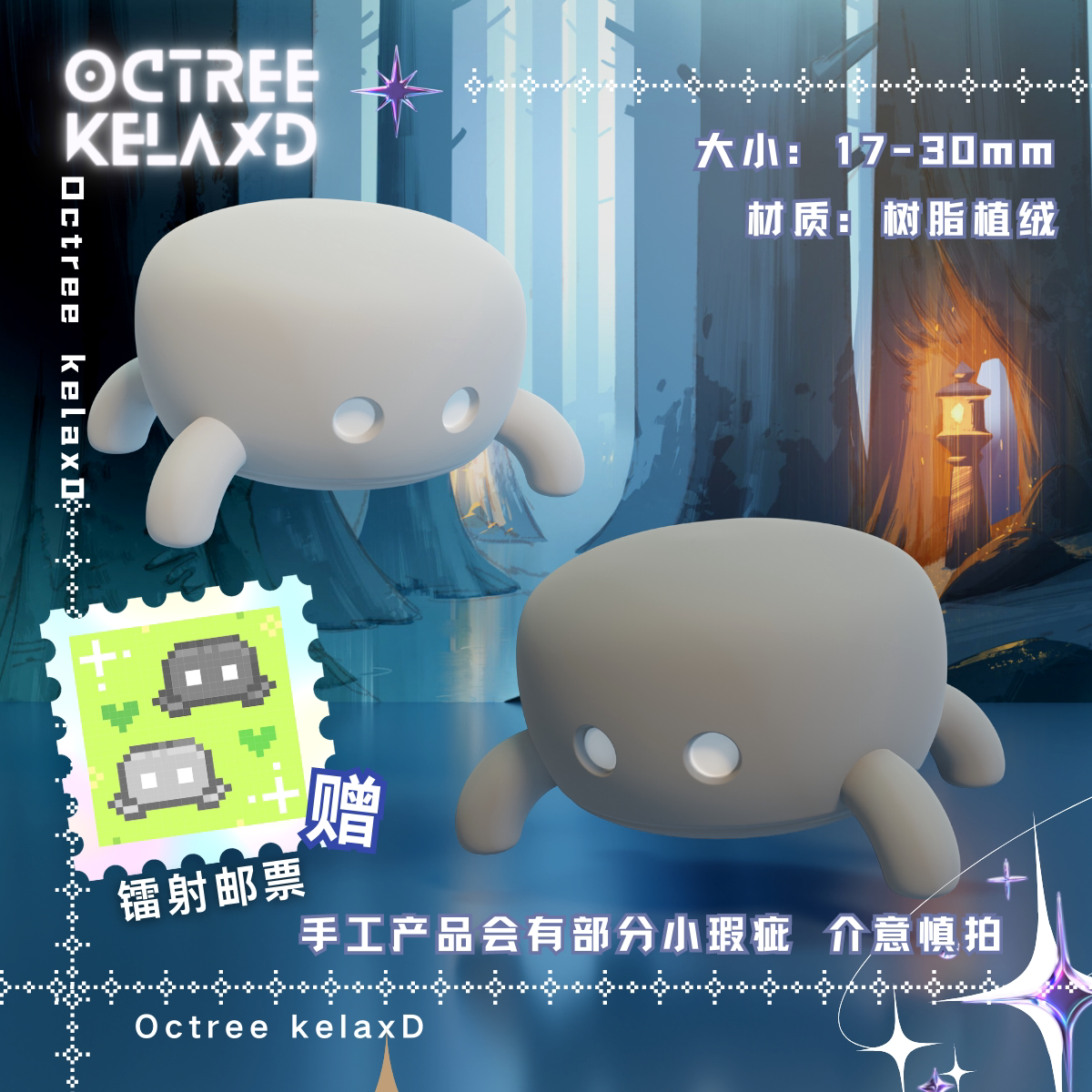 【现货】光遇同人小螃蟹手办丨八叉树kelaxd