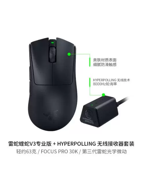 Razer Razer Viper V3 Профессиональная версия беспроводная киберспортивная мышь+8000Гц роллер запрос сенсор