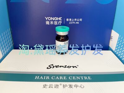 【顺丰】雍禾史云逊新款3型胶原蛋白Dcos中胚精华5ml 刮码