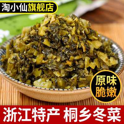 淘小仙冬菜腌制开胃爽口下饭菜