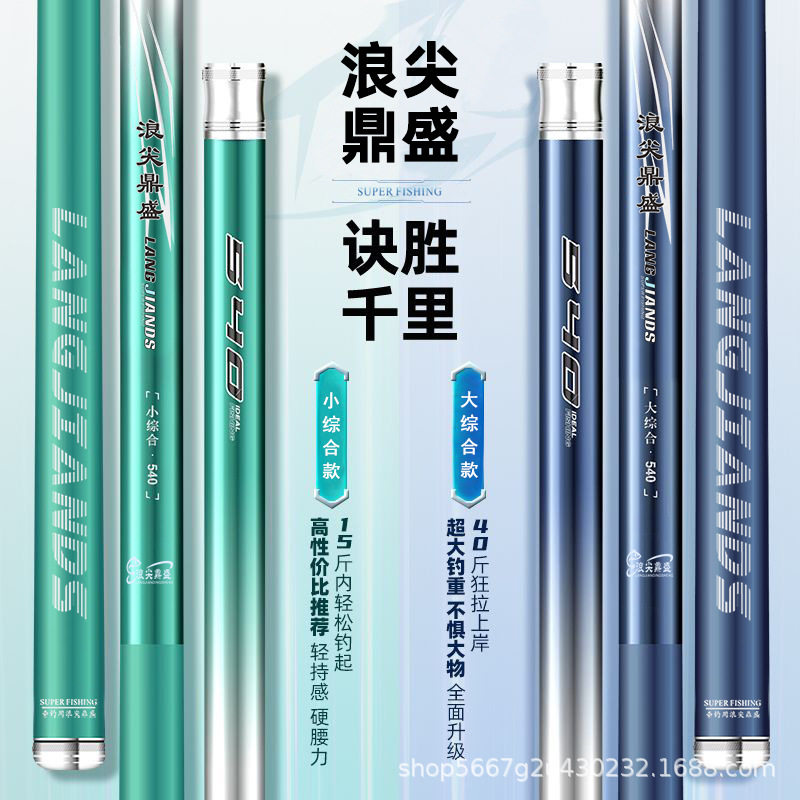 正品浪尖鼎盛鱼竿手竿超轻超硬碳