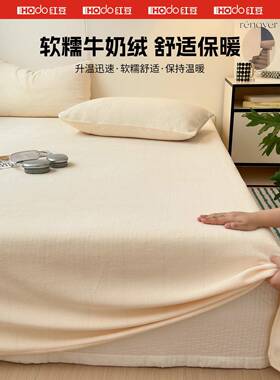 季豆加厚牛奶红绒床单单件冬加绒珊瑚绒法兰绒宿三DZW0912C舍单人
