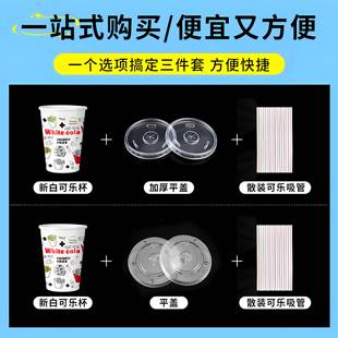 可杯一次性带盖子0纸乐杯商用双淋膜冷饮可口加百事可乐杯子厚1可