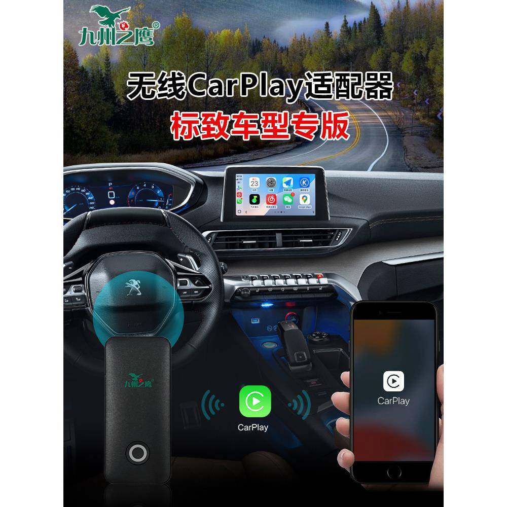 标l致车载无线c无品牌/arpay盒子适用485/08/4008/50080车机互联,汽车用品/电子/清洗/改装,车机互联转换盒,淘宝优惠券,粉丝福利购,淘宝优惠卷