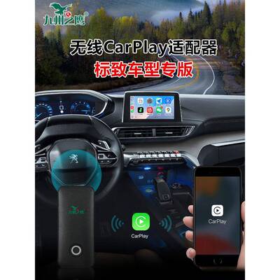 标l致车载无线c无品牌/arpay盒子适用485/08/4008/50080车机互联