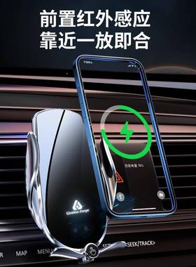 车超无线手机充电支架磁吸66瓦级快充智能感载71940应取机车用汽