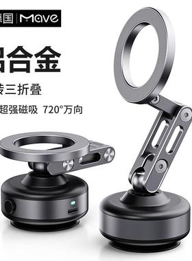 车17253车载真空吸盘手机支架内导航固定高端动吸磁吸电2025附新