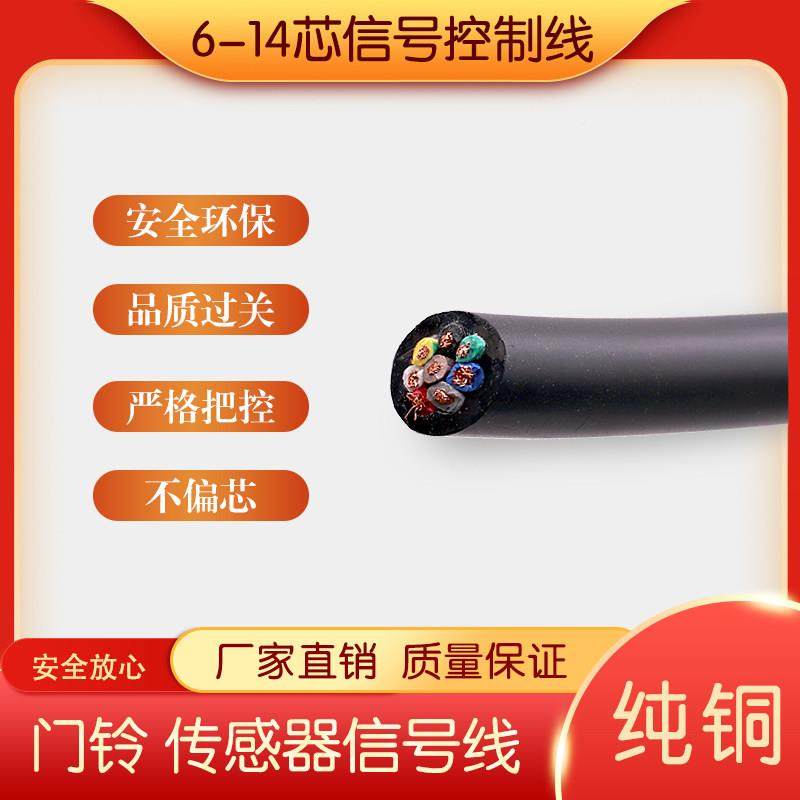 纯铜电粤盛丰缆RVV控制线6/781012140芯0.120.2/.3平方电源信号线,电子/电工,护套线,淘宝优惠券,粉丝福利购,淘宝优惠卷