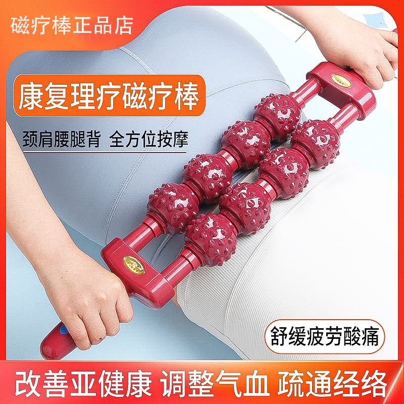 孙坚同款糖葫芦磁疗棒按摩棒经络疏通瑜伽滚轮擀筋棒洗髓棒磁力棒