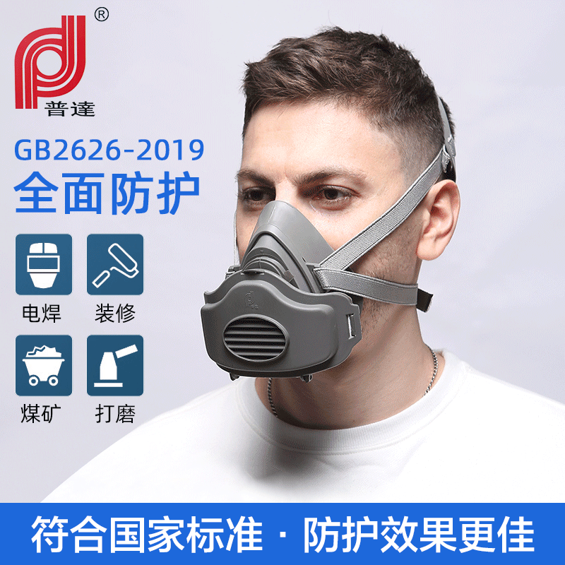 普达8005防尘tpe橡胶面罩可清洗