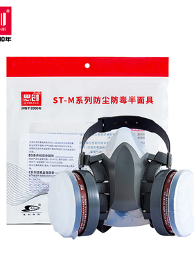 思创M40防尘毒面具防工业粉尘甲醛化工气体焊接kn95硅胶半面罩