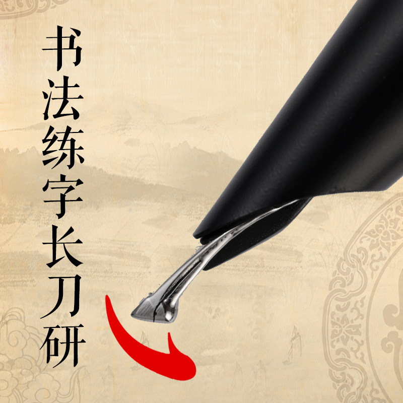 暗尖长刀研钢笔书写顺畅特粗