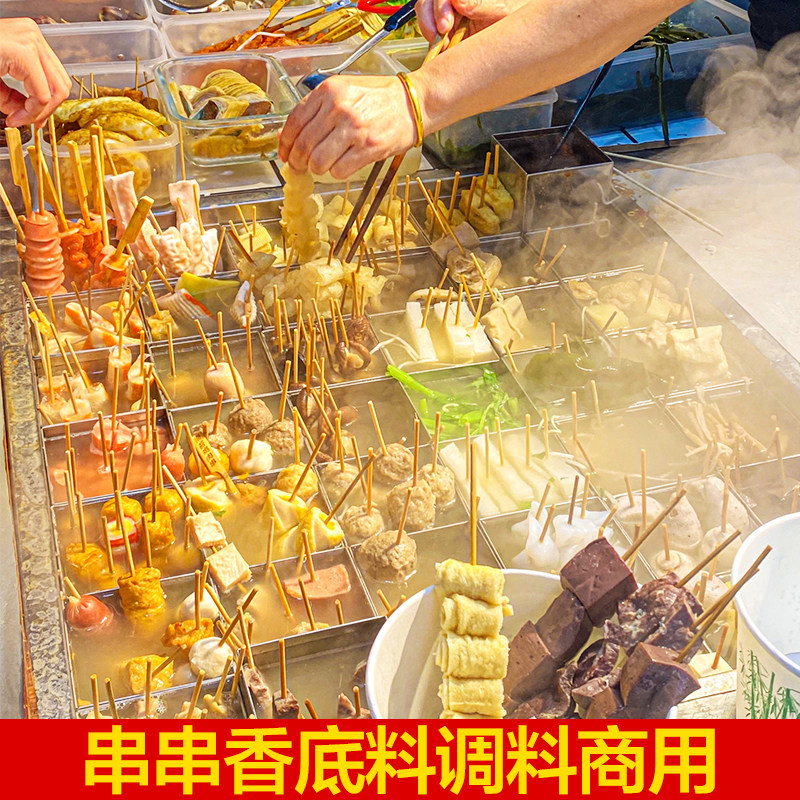 串串香底料商用摆摊技术配方关东酱类调料