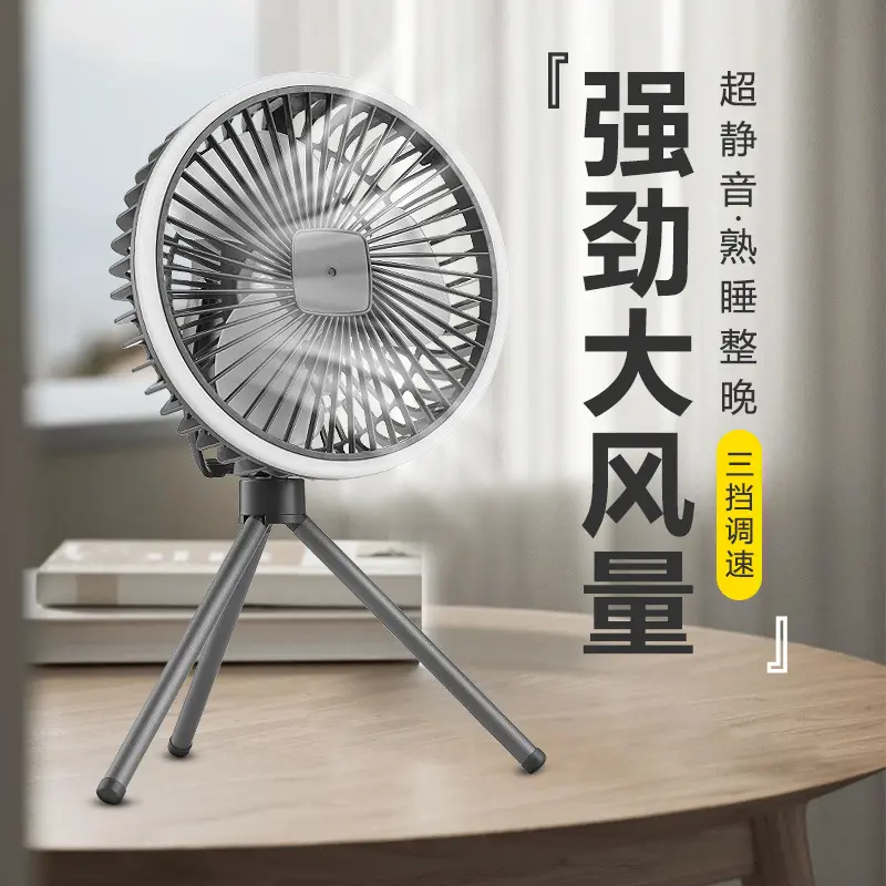 露营户外三角架风扇超长台式大风力续航充电挂立式可升降夜灯
