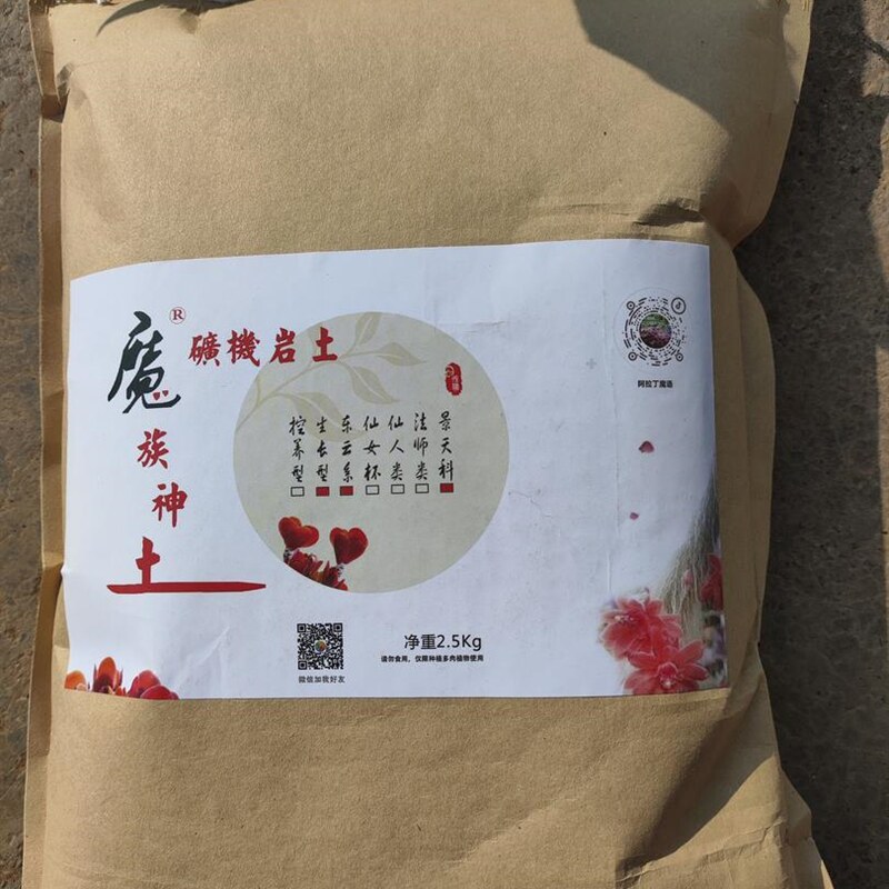 控养型多肉,高端精控,魔族神土矿机岩土一袋5斤,一次买10袋送1袋