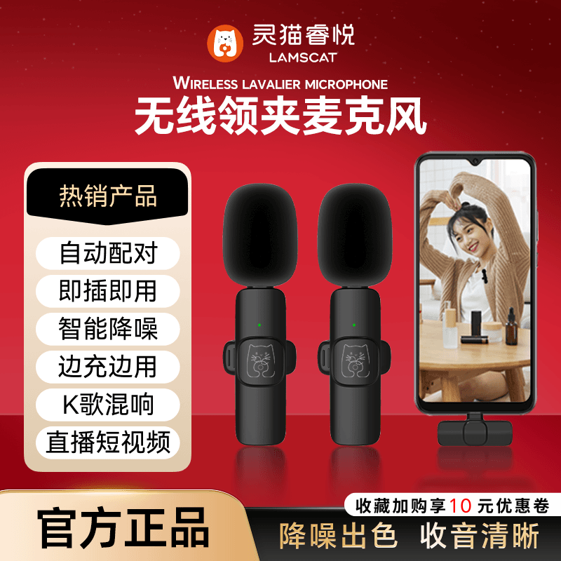灵猫睿悦无线领夹麦克风专业收音直播录像vlog声卡降噪麦克风F01
