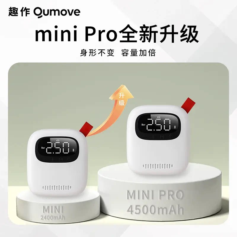 趣作便携骑行充气泵车载无线电动打气筒汽车自行车迷你高压充气宝