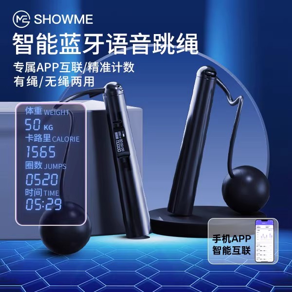 showme/秀觅跳绳T03成人通用训练计数蓝牙智能跳绳学生钢丝跳绳