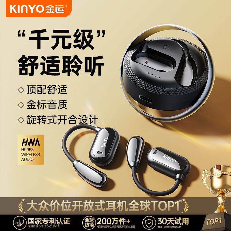 金运旋转蓝牙耳机2024新款i09挂耳式无线硅胶高配版运动降噪耳机