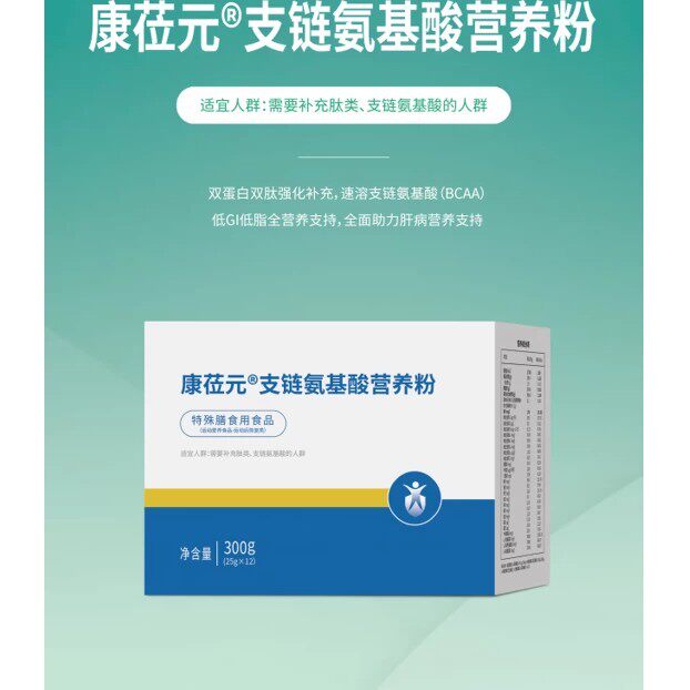 康莅元支链氨基酸营养粉L-谷氨酰胺营养粉正品保证