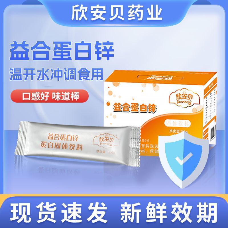 牛初乳益生菌粉儿童青少年